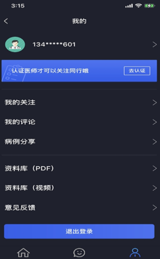 华保膝望正式版截图2