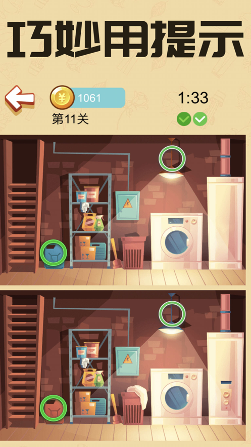 财神找茬红包官方版