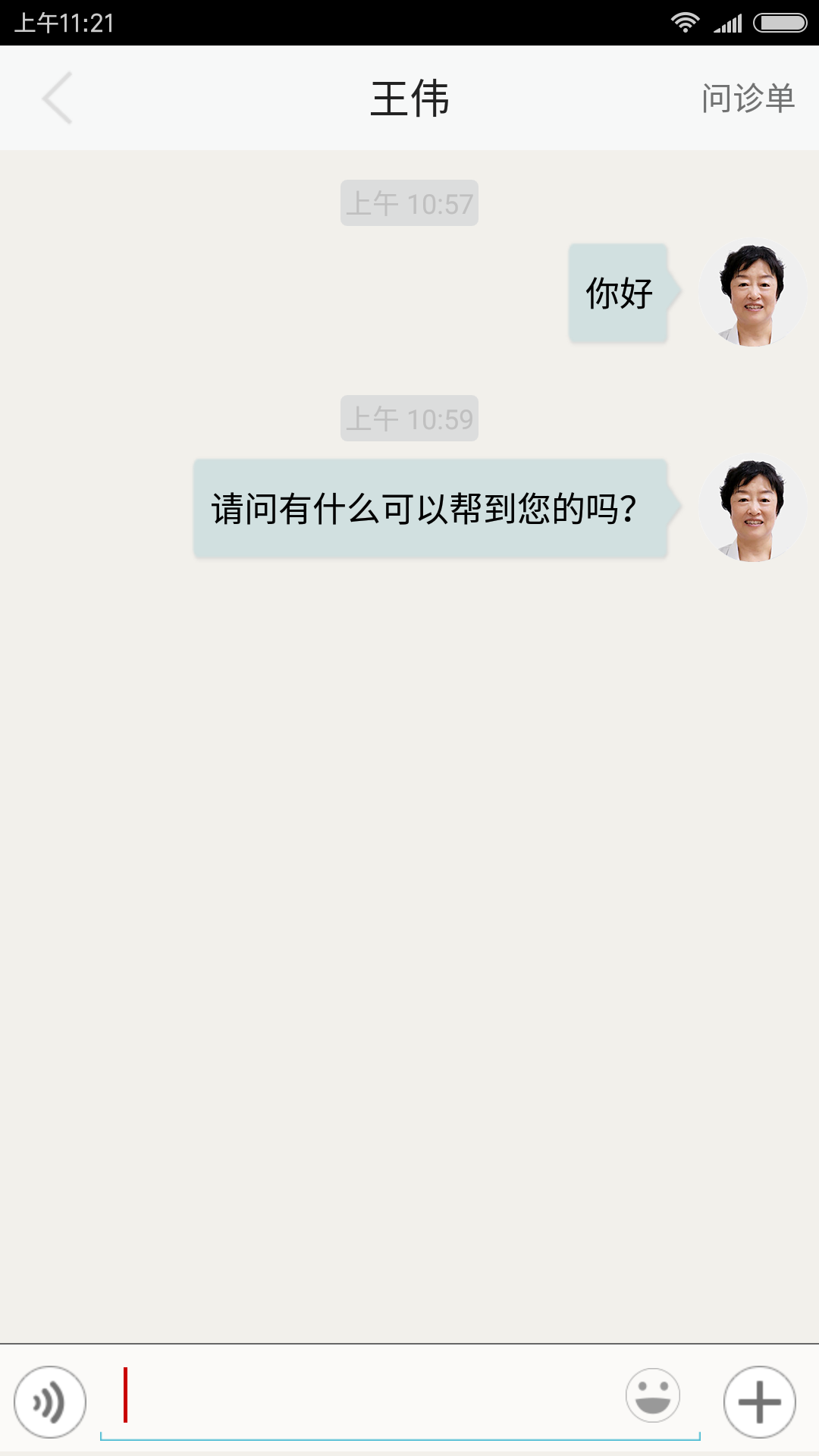 看中医网页版截图4