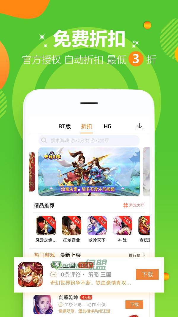 爱趣游戏盒网页版截图2