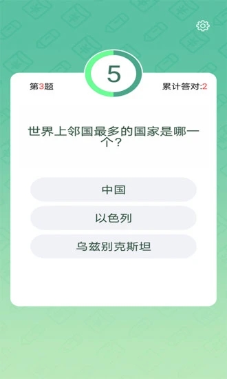 答题红包群精简版截图3