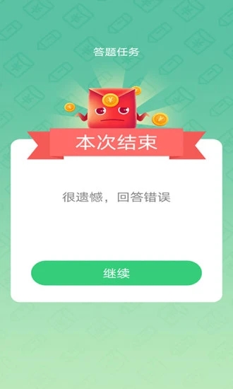 答题红包群精简版截图2