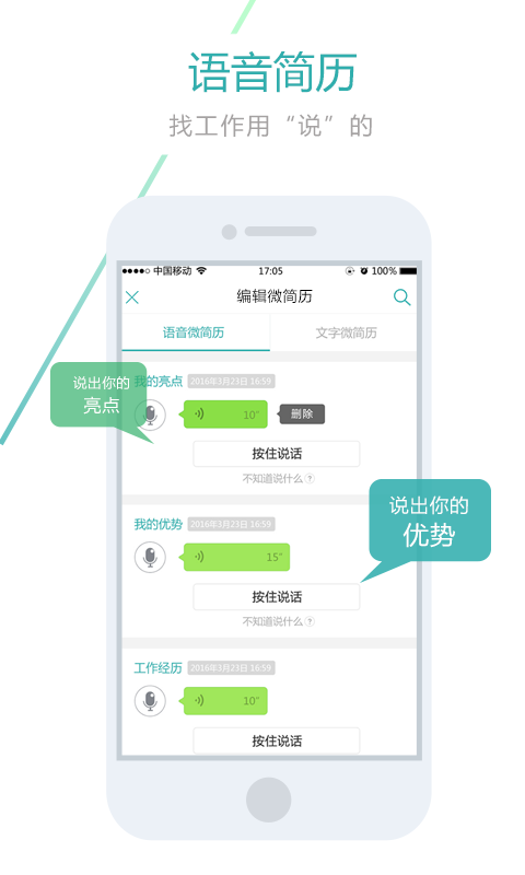 杭州快聘官方正版截图2