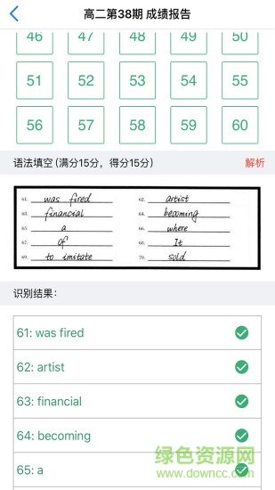 悦作业学生版