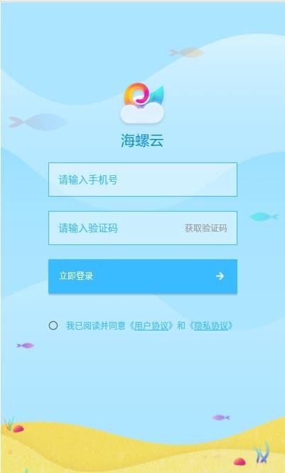 海螺云破解版截图3