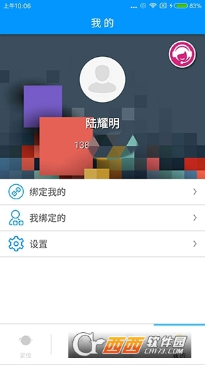 护卫宝免费版截图5