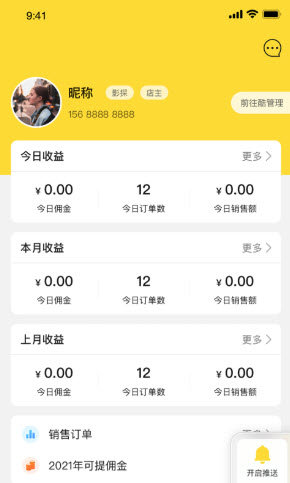 酷看影商城汉化版截图2