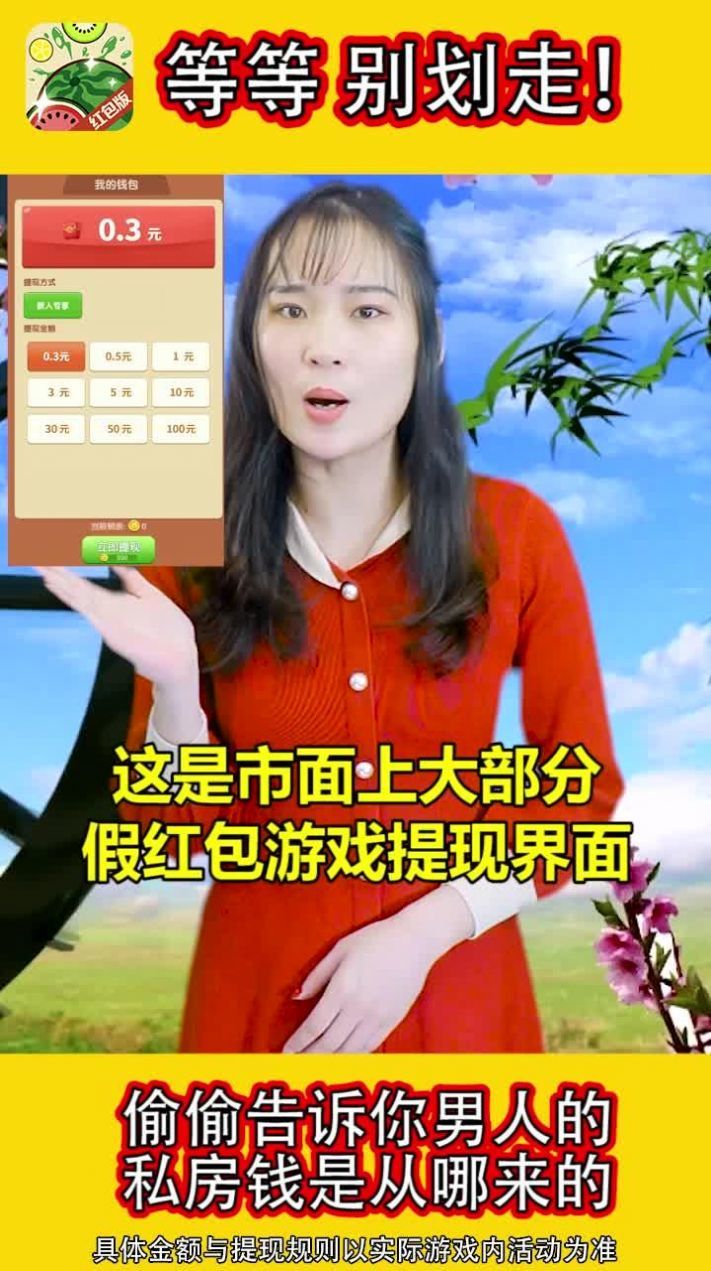 西瓜爱消除极速版截图3