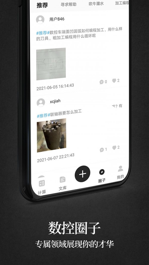 车工计算器网页版截图4