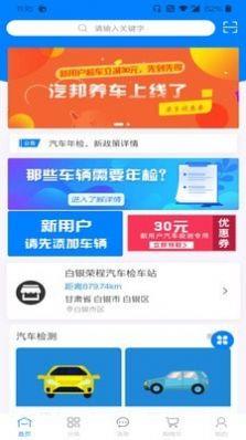 汽邦养车免费版截图2