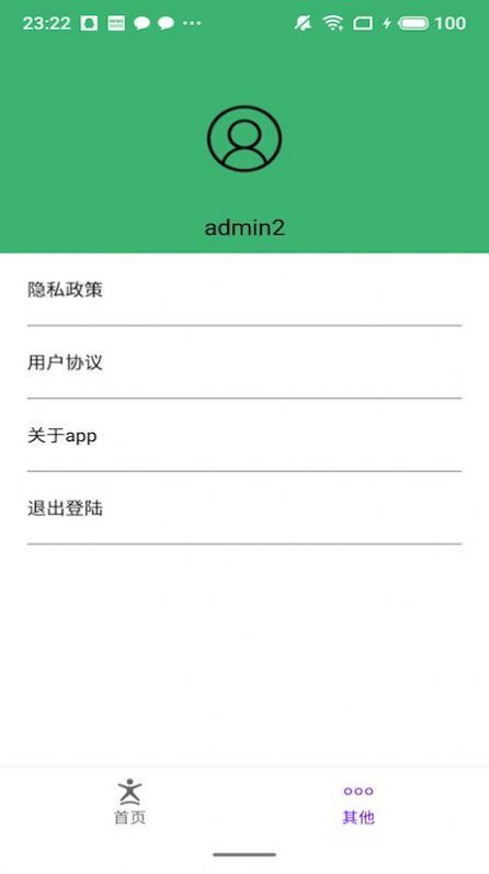 球球记分网页版截图3