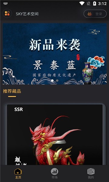 sky艺术空间官网版
