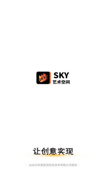 sky艺术空间官网版截图3