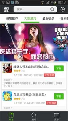 快快去广告版截图3