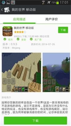 快快去广告版截图2