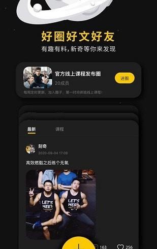 超级猩猩健身安卓版截图2