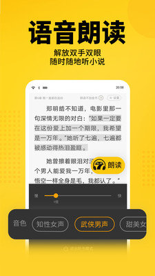 7猫小说免费官网版