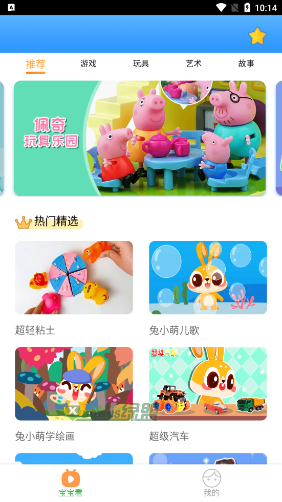 宝宝爱故事儿歌安卓版截图2