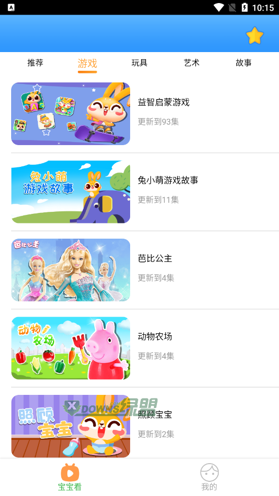 宝宝爱故事儿歌安卓版截图4
