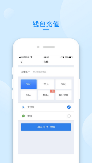 递管家快递员破解版截图3