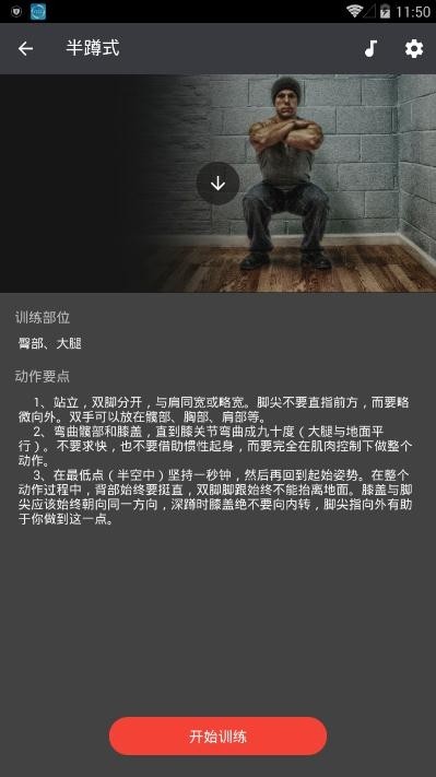当燃健身去广告版截图3
