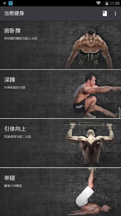 当燃健身去广告版截图2