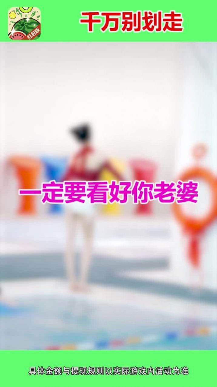 西瓜消消乐