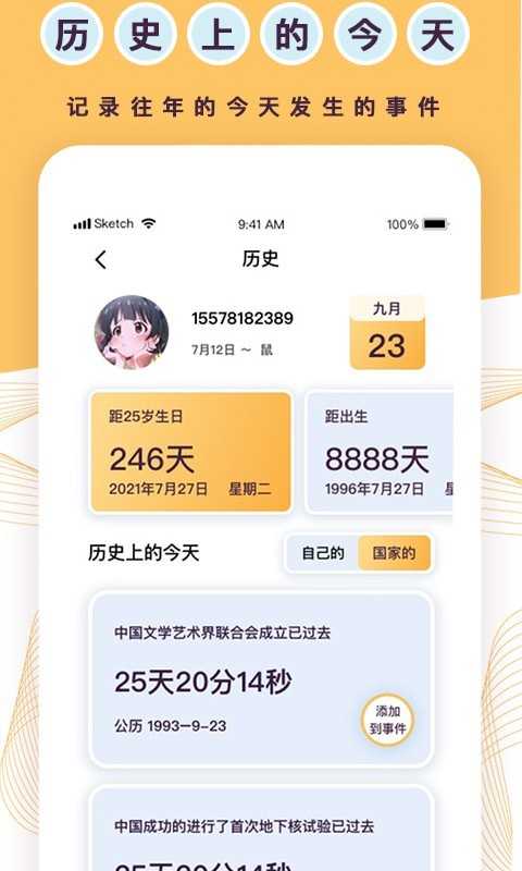 兰卡威倒计时官方版截图3