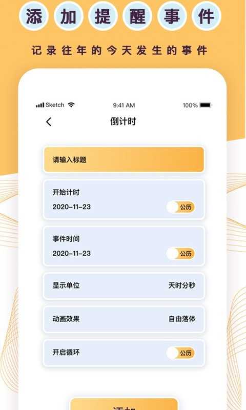 兰卡威倒计时官方版截图2