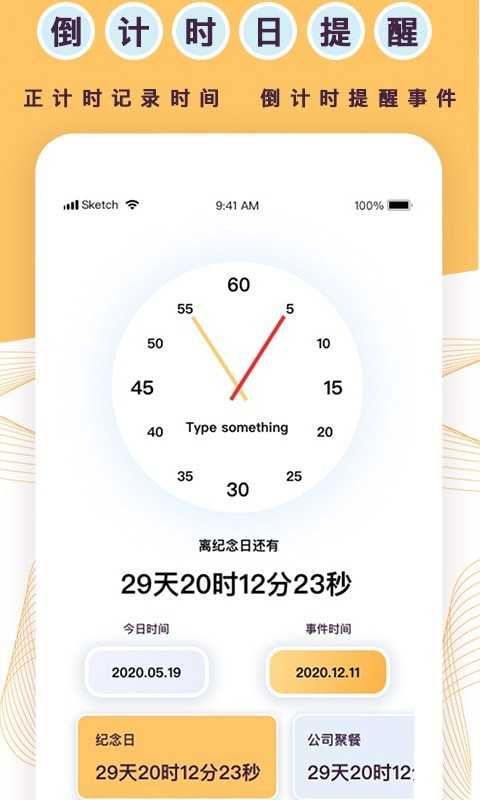 兰卡威倒计时官方版截图5