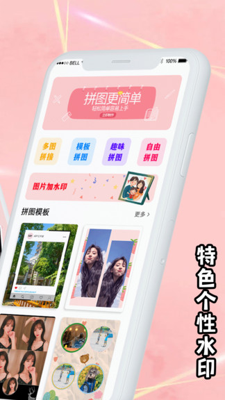 海报拼图工厂正式版截图3