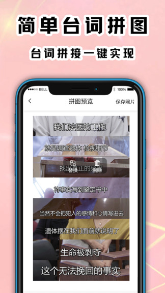 海报拼图工厂正式版截图2