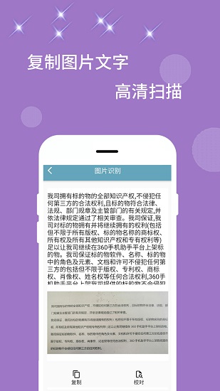 全能扫描器最新版截图3