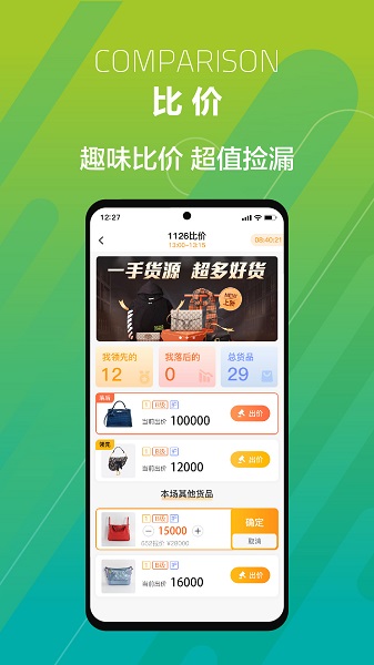 帮帮虎平台官方版截图2