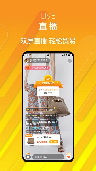 帮帮虎平台官方版截图3