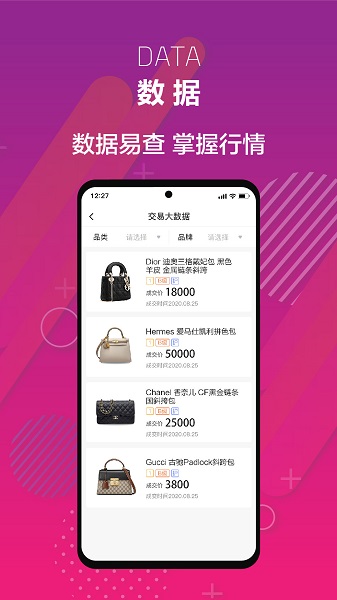 帮帮虎平台官方版截图4