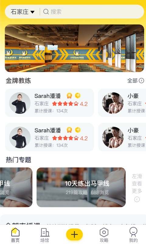 月野兔运动汉化版截图3