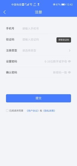 接力帮官方版截图4
