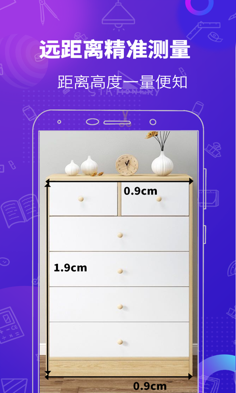 测距仪测量工具安卓版截图2