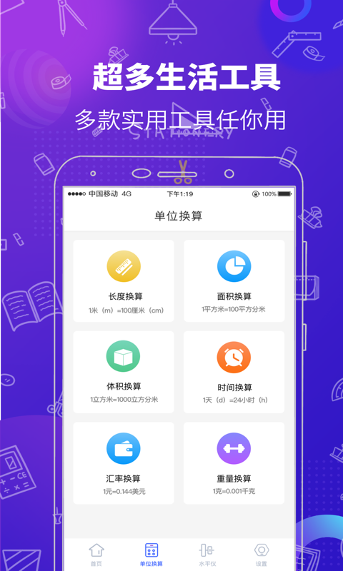 测距仪测量工具安卓版截图3
