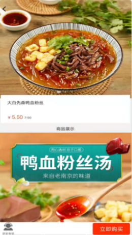 京易安卓版截图3