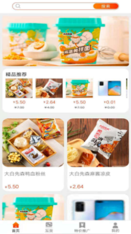 京易安卓版截图2