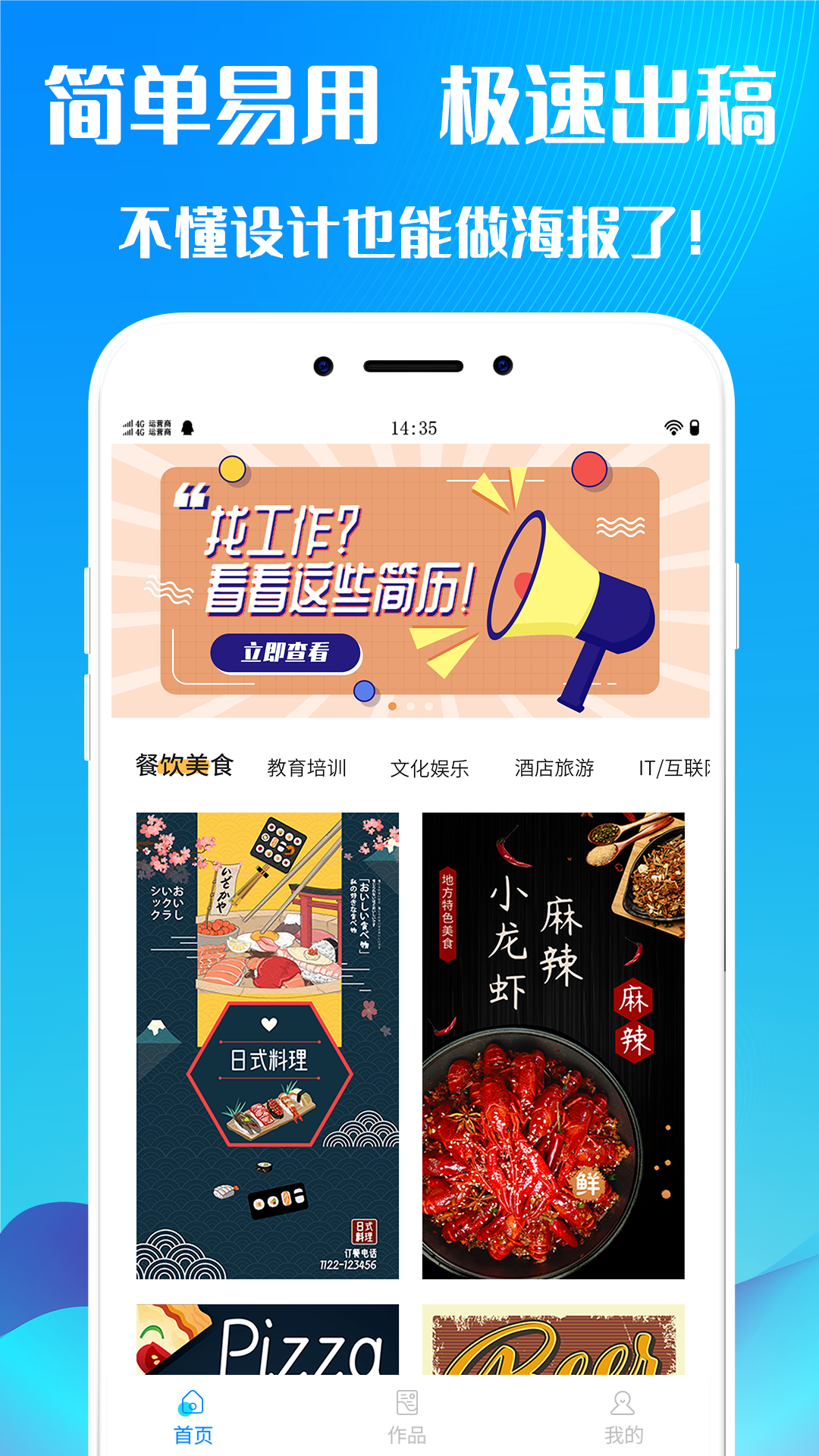 海报设计师精简版截图2