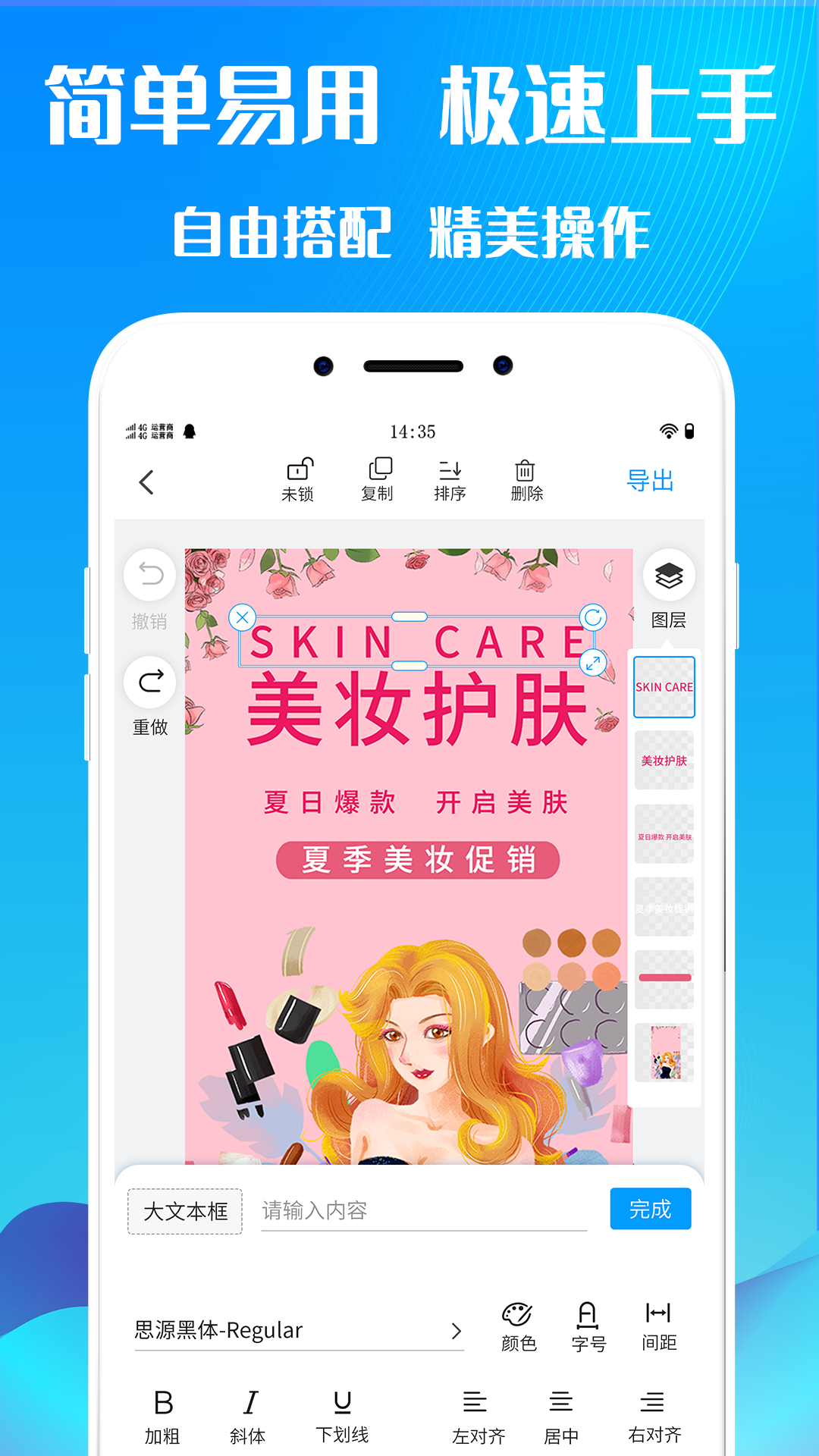 海报设计师精简版截图3