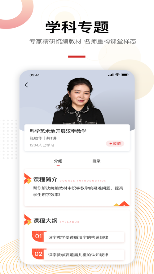 未来老师无限制版截图3
