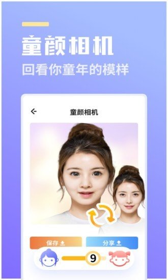拍立美相机免费版截图3