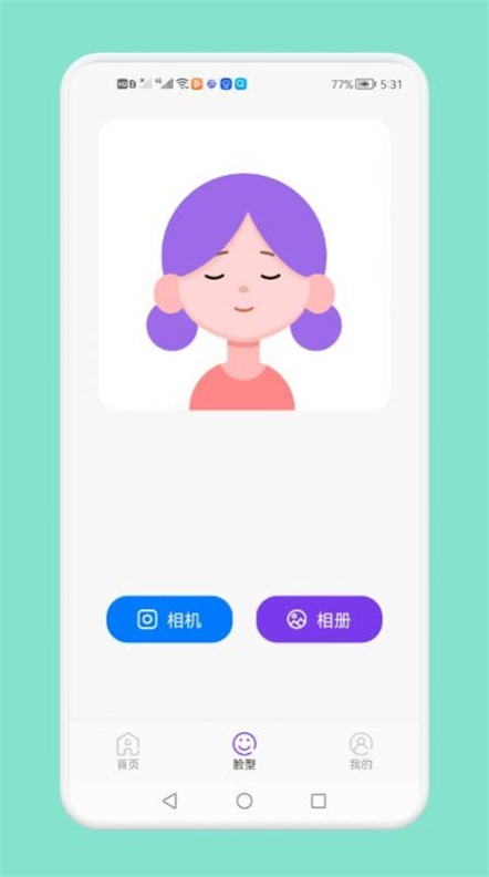 发型切换