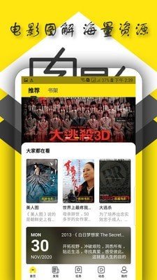电影图解官方版截图3