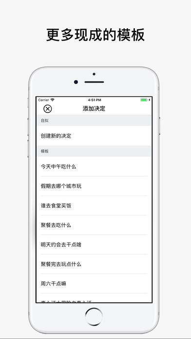 决定喵破解版截图2