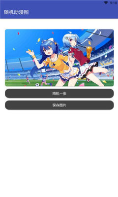 yue工具箱安卓版截图4